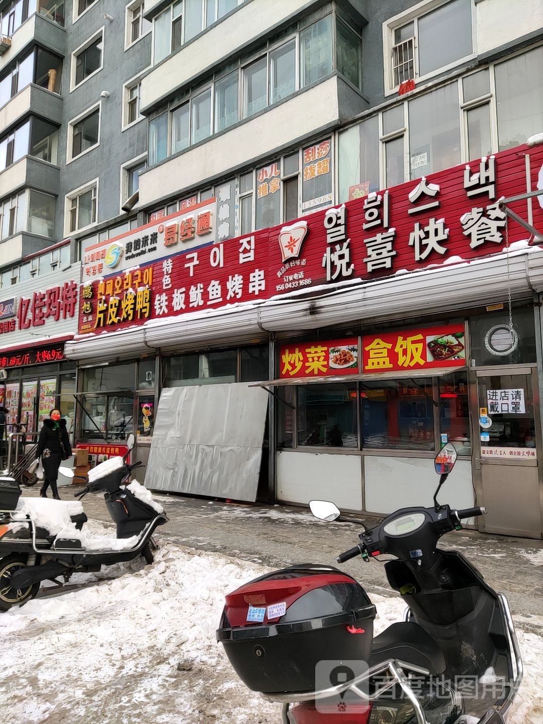 亿佳玛特连锁超市(公园店)