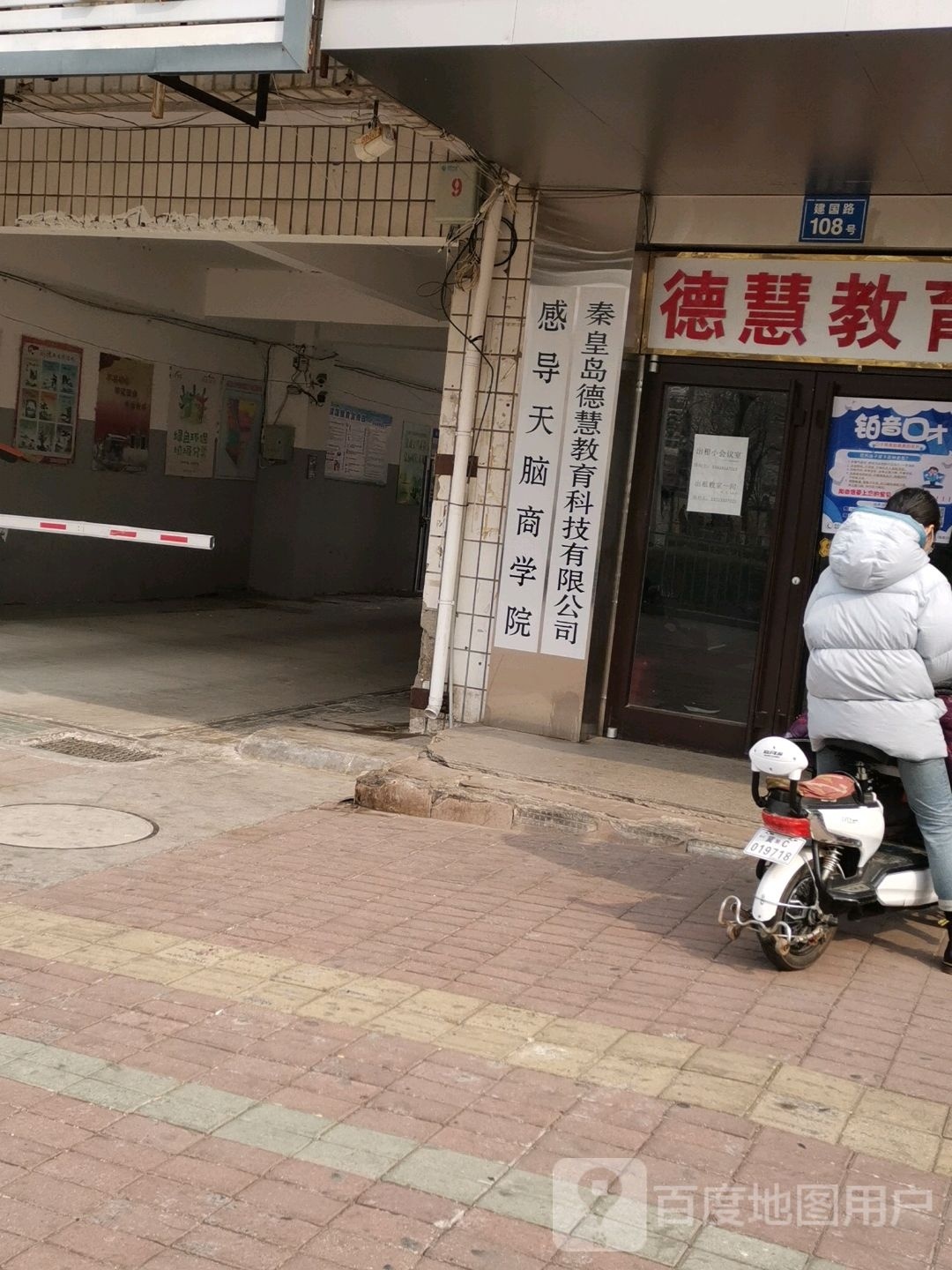 感导天脑商学院