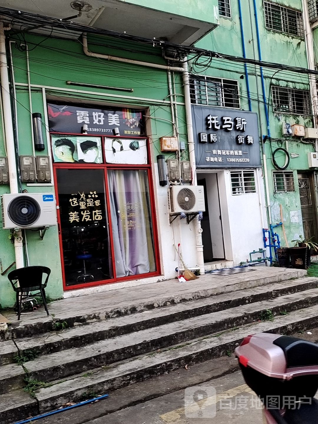 霓好美