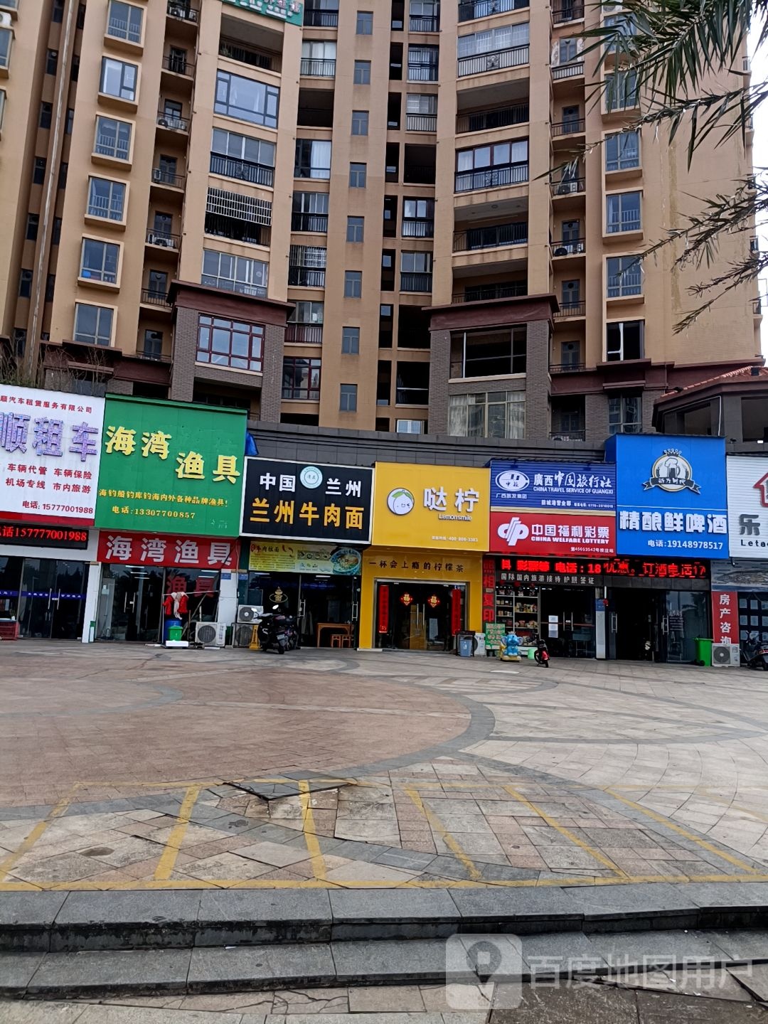 海湾渔具(龙光·阳光海岸二期店)