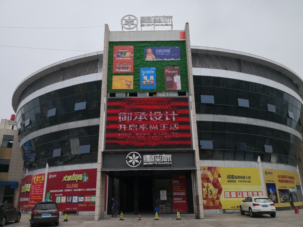 星座标