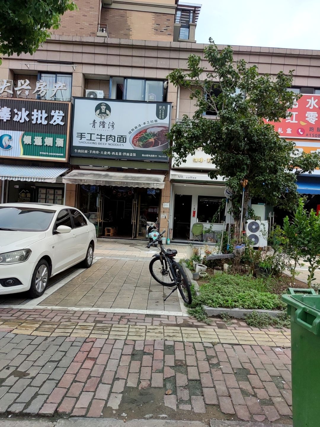 清真青隆湾手工牛肉面
