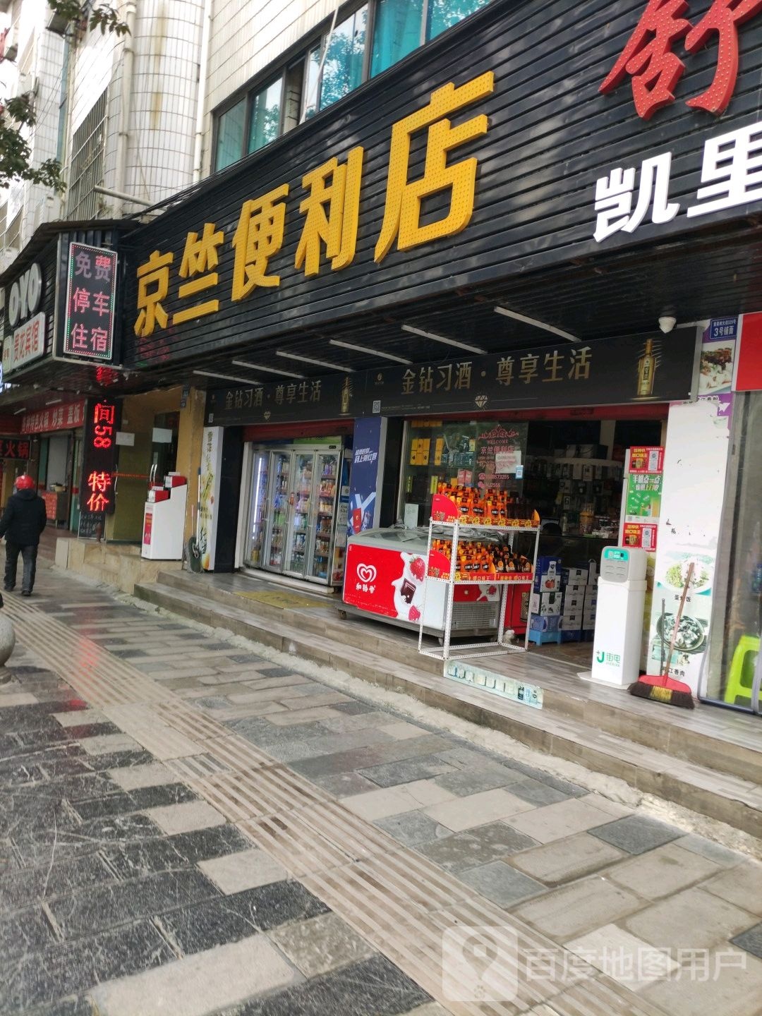 京竺遍历店