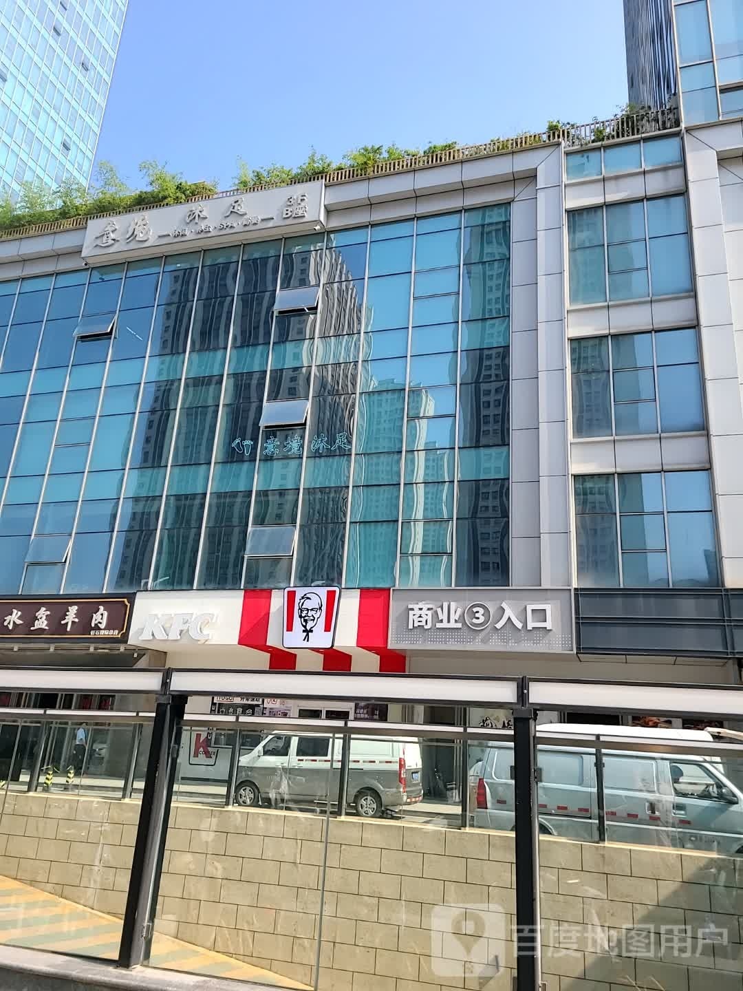 肯德基(凤五恒石店)