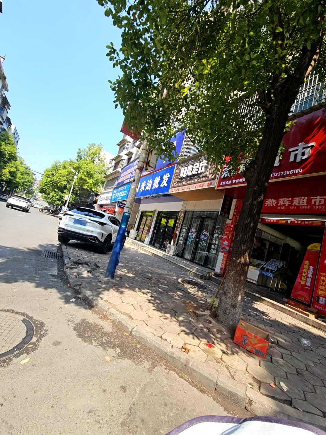 阳光足疗(龙达广场店)