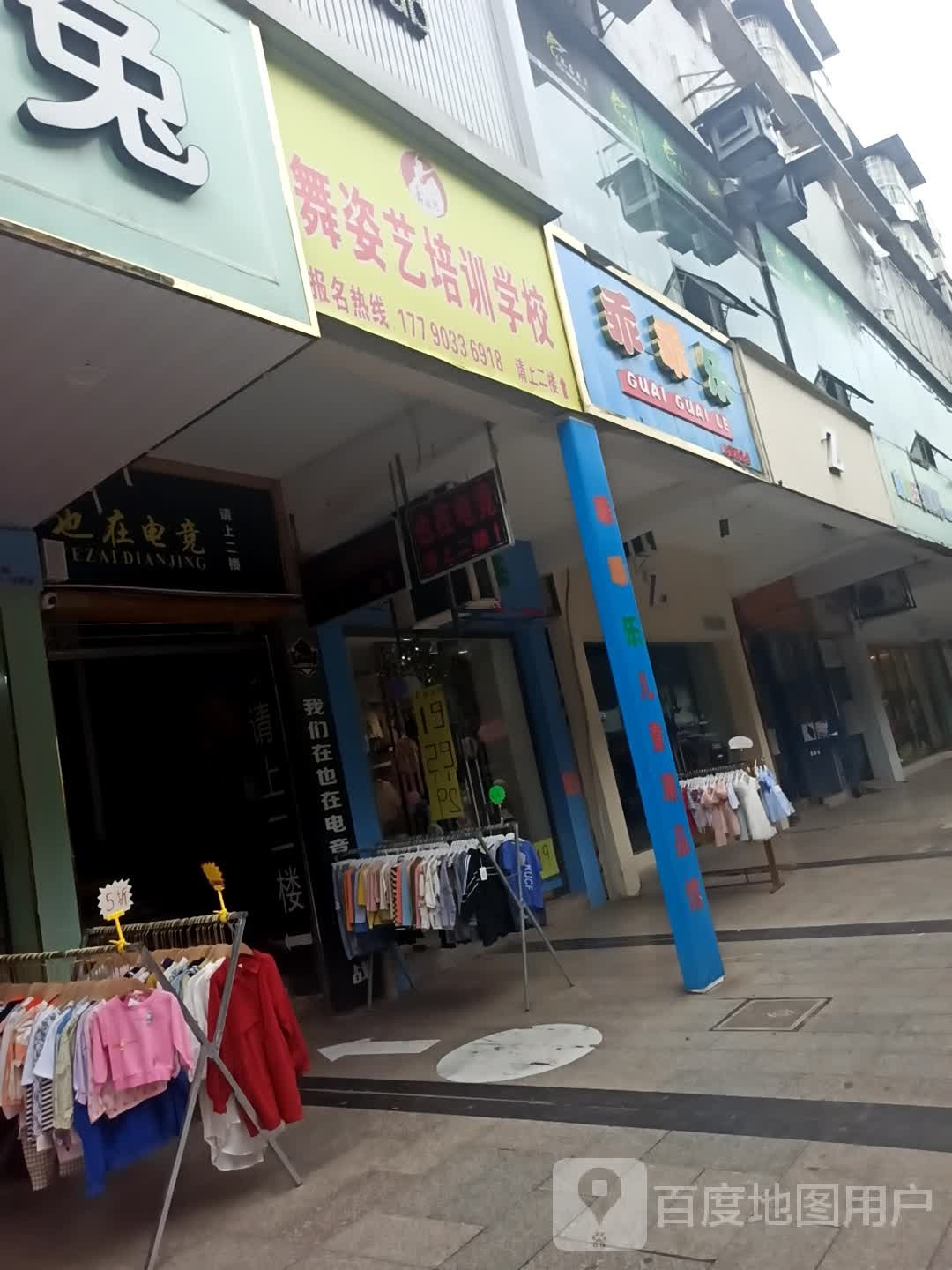 也在电竞馆