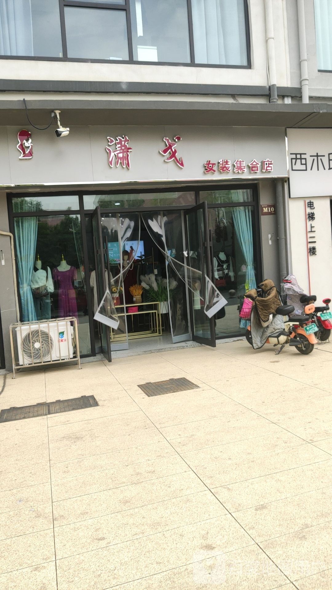 潇戈女装集合店