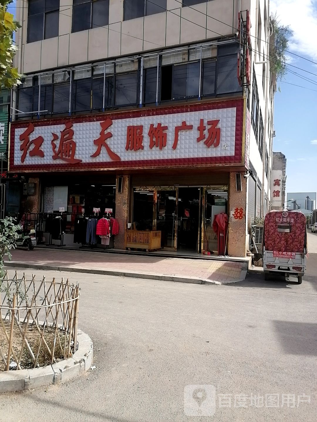 鹿邑县唐集乡红遍天服饰广场(唐集北桥店)