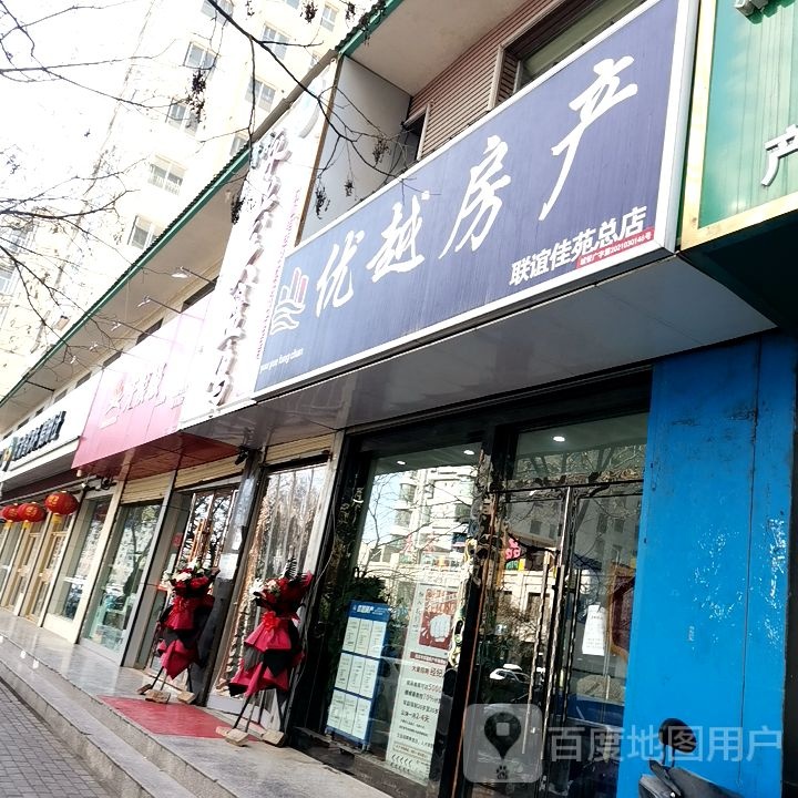 无限极(新西路店)