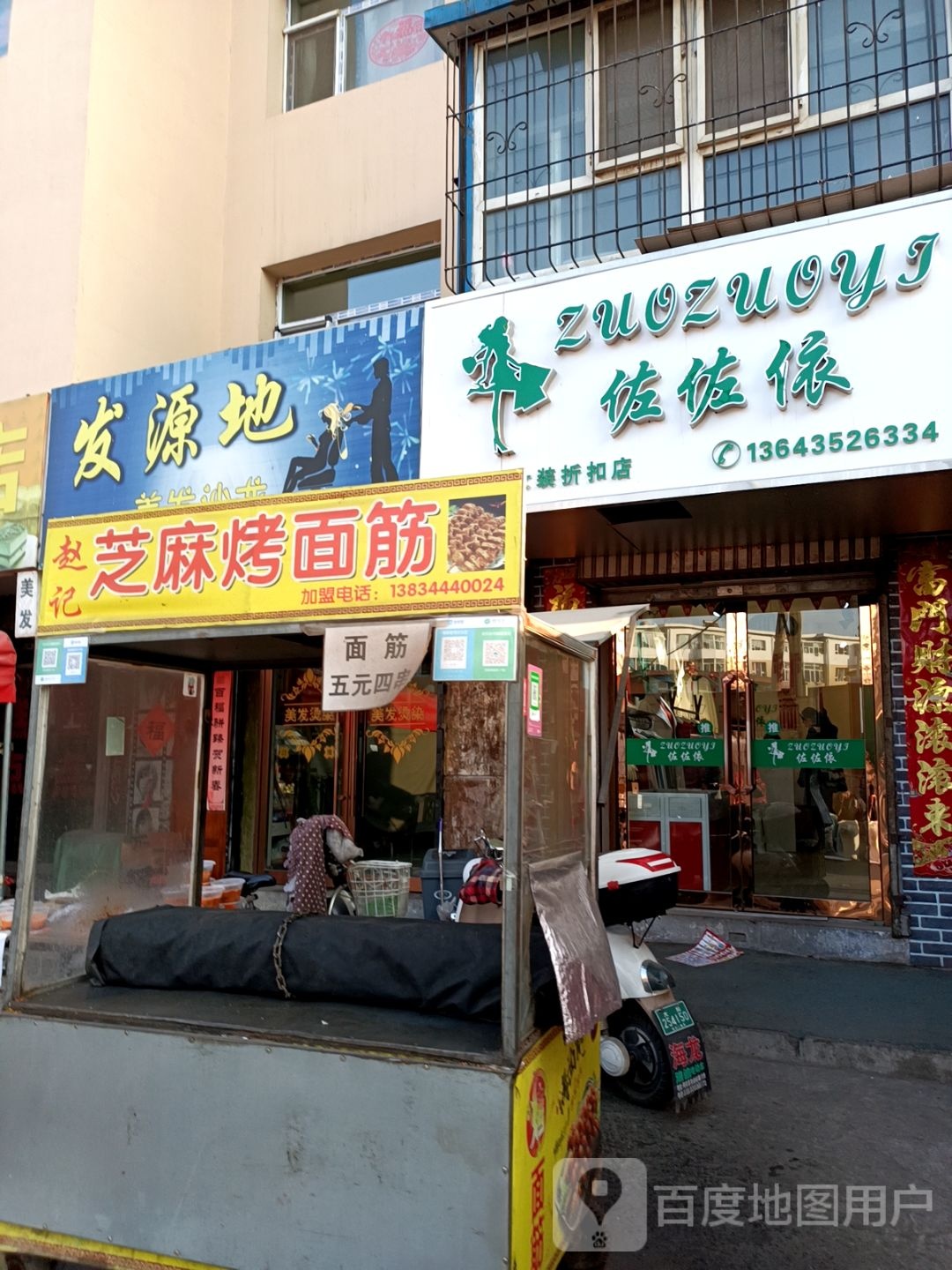 发源地美发沙龙