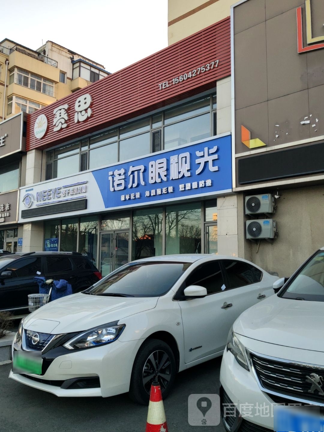诺尔眼视光