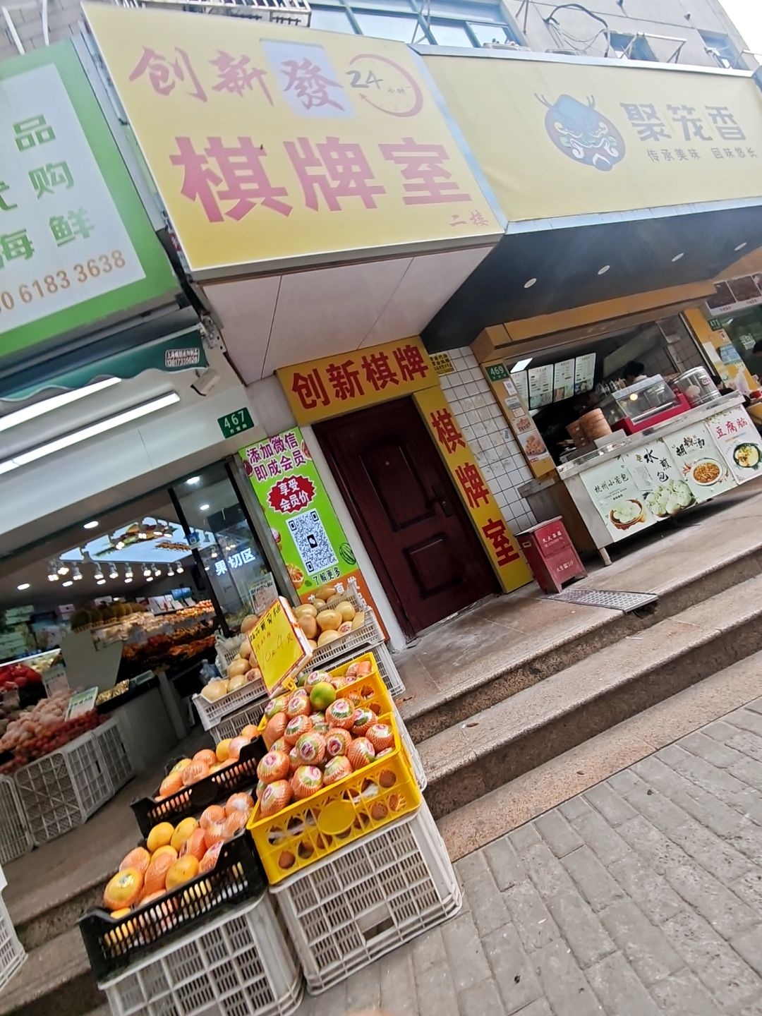 创新棋牌