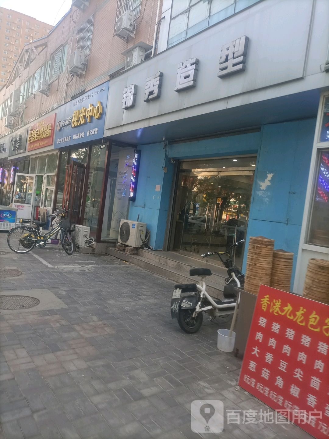 达人视界视光中心(康宁街店)