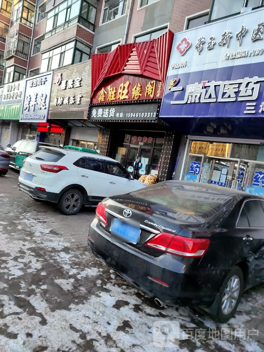 喜来宝坻2小时自助娱乐室(红星街店)