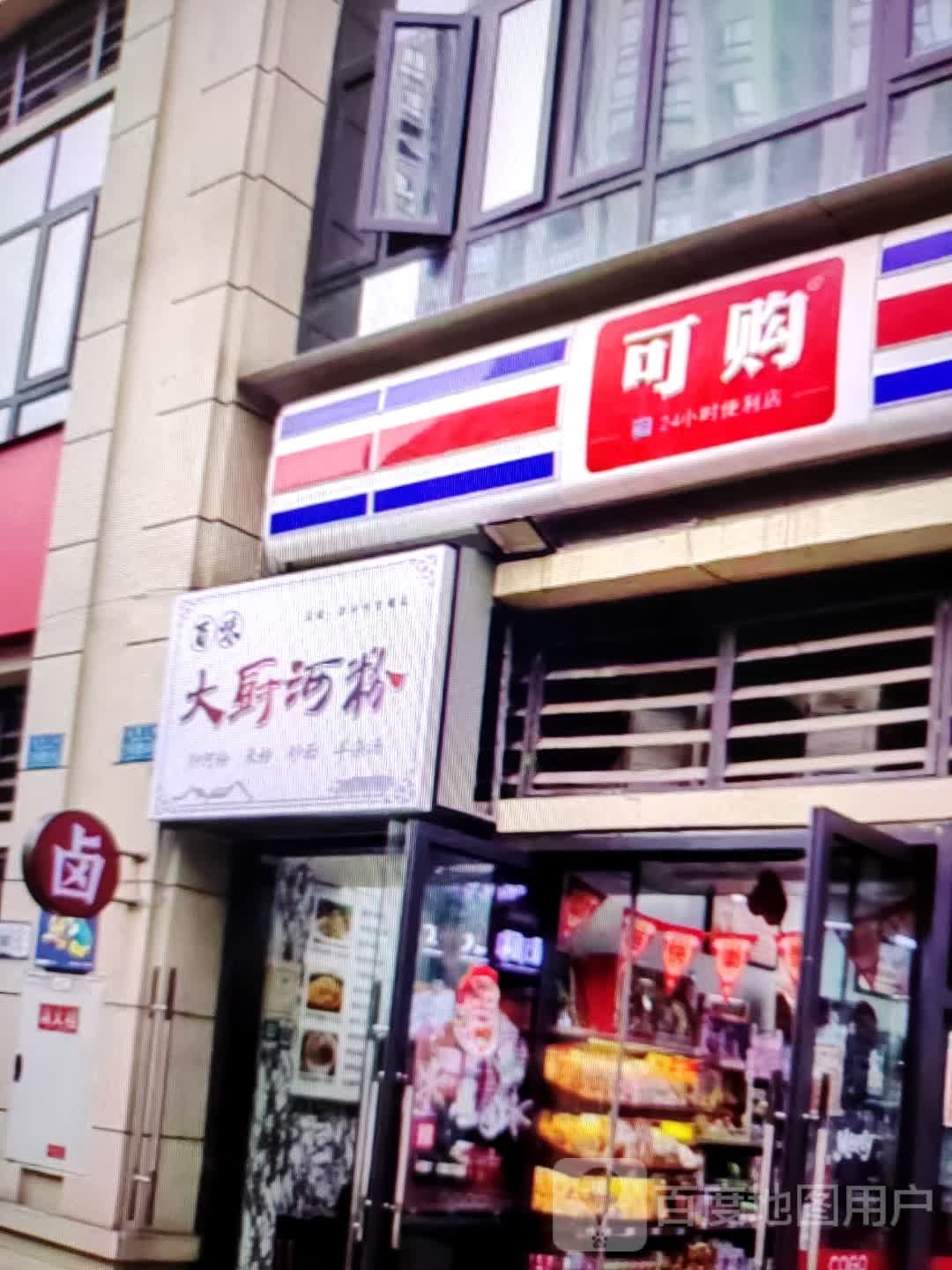 可购(尚都时尚百货尚都商业广场店)