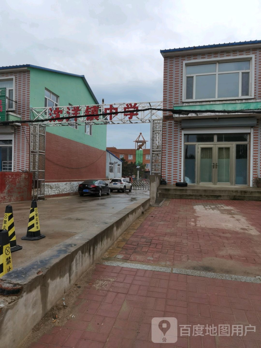梨树县沈洋镇中学