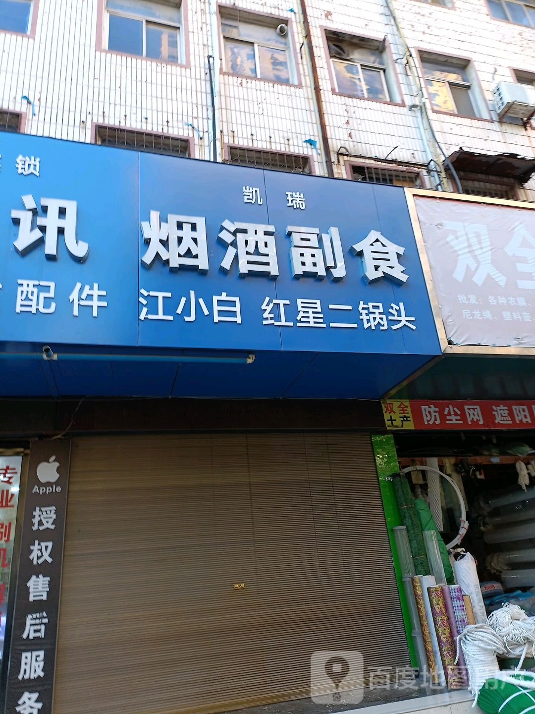 百邦手机快修连锁(龙泉大道店)