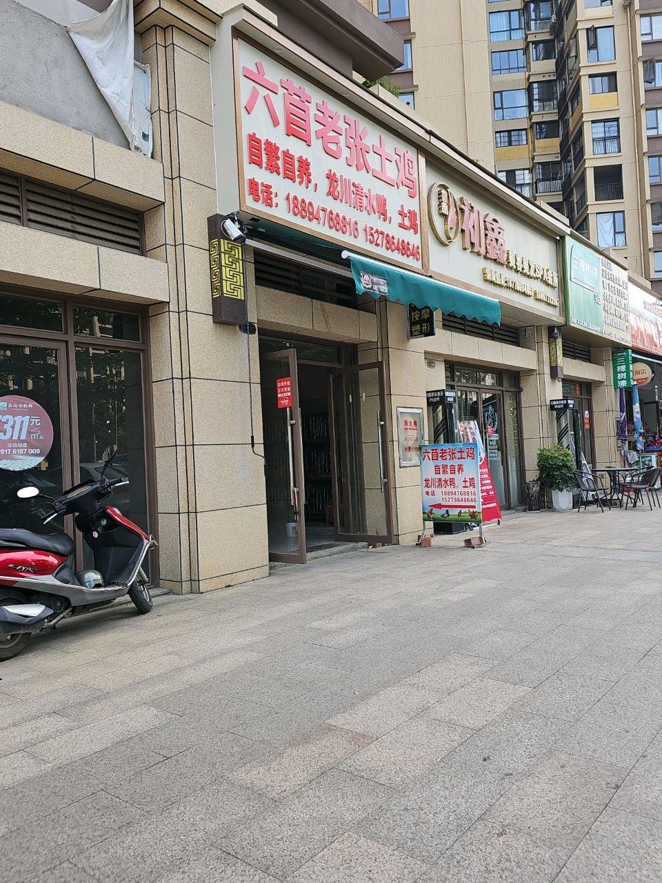 初鑫美容美发SPA会所(品润剑桥郡店)