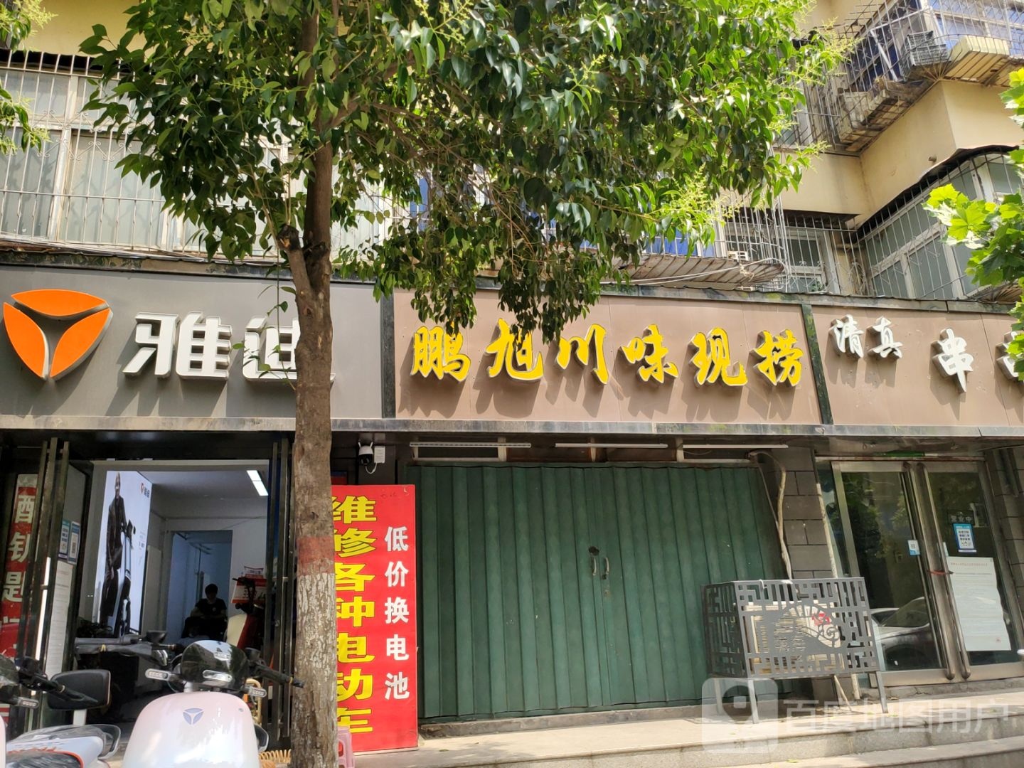 雅迪电动车(南仓街店)