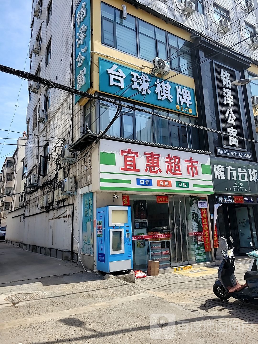 新密市台球棋牌