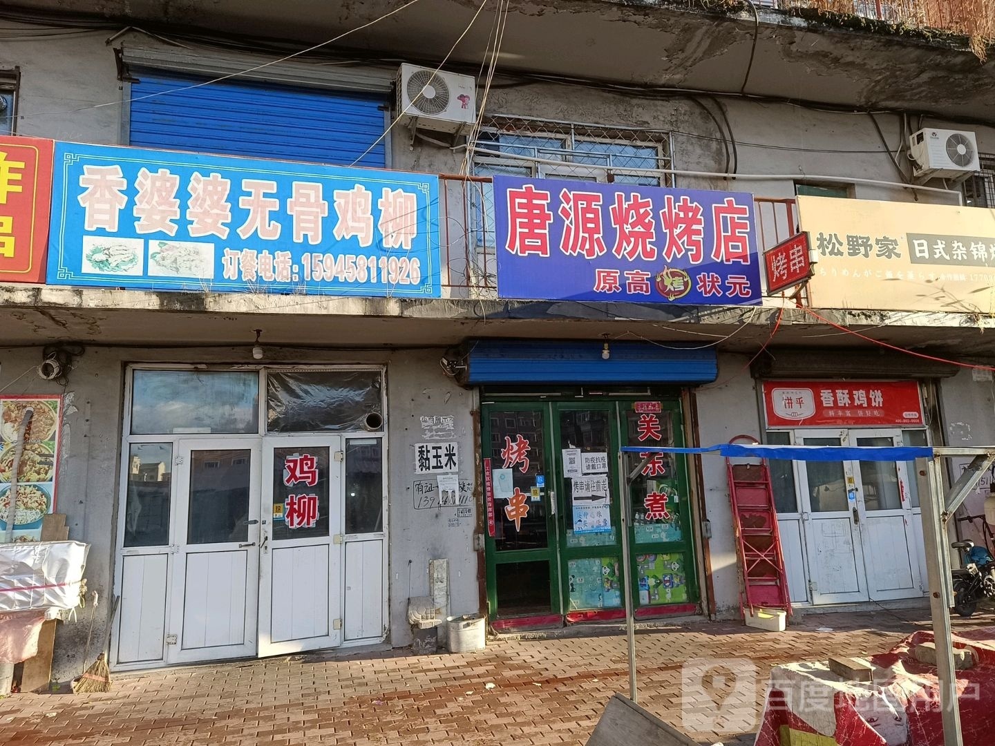 饼乎香酥鸡饼(鹤岗店)