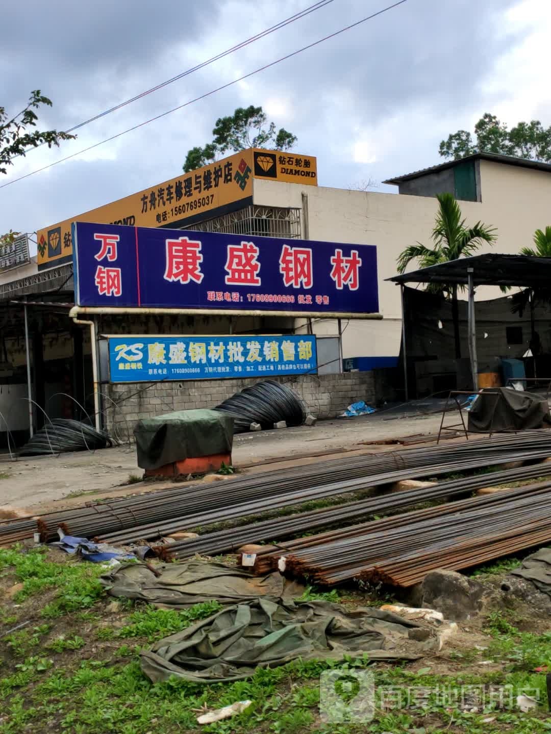 康盛钢材