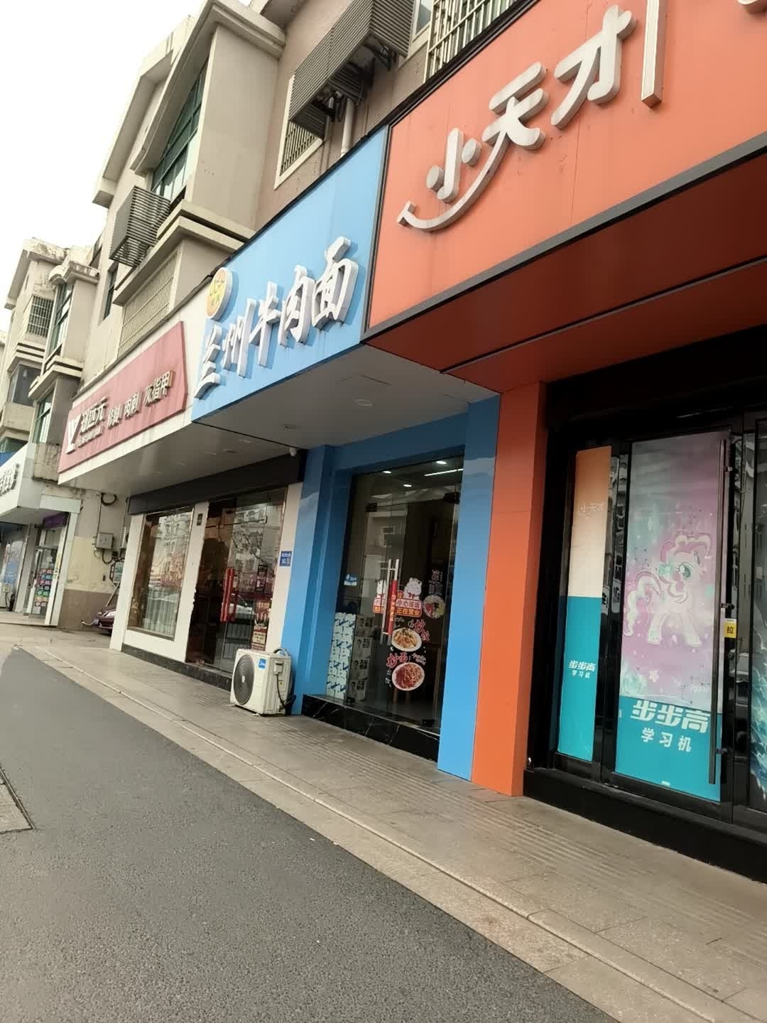 清真兰州牛肉面(周庄西大街店)