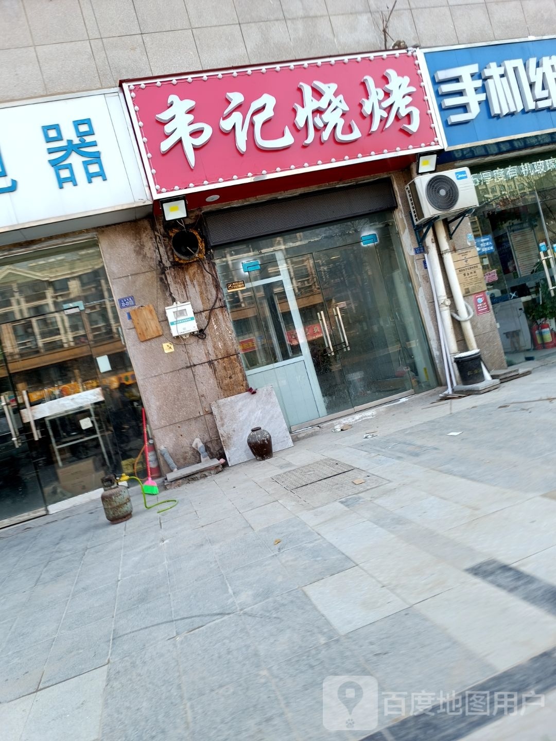 韦计烧烤(东方花园南区店)