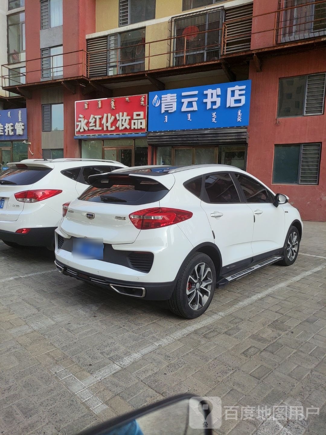 青云书店