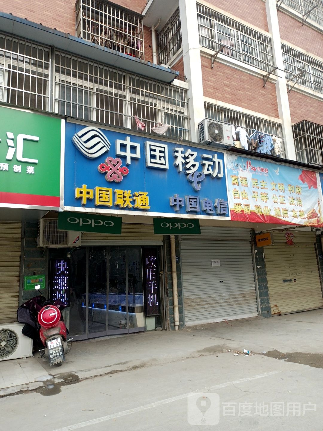 中国移动(双墩路店)