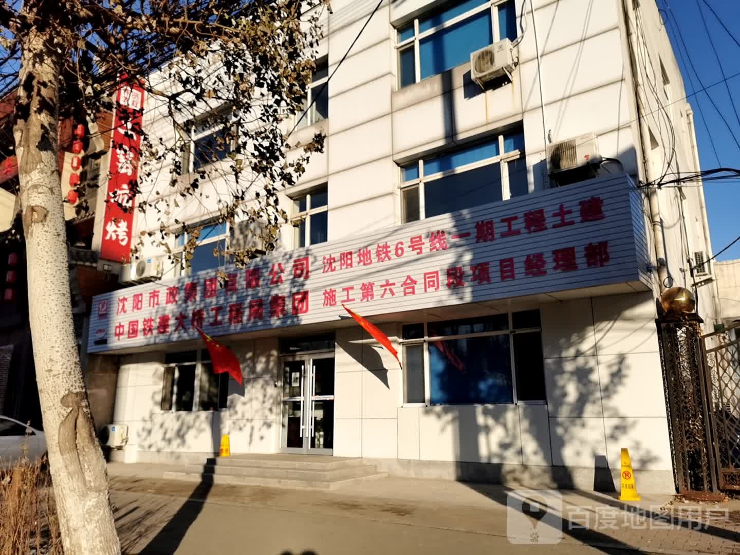 中国铁建大桥局