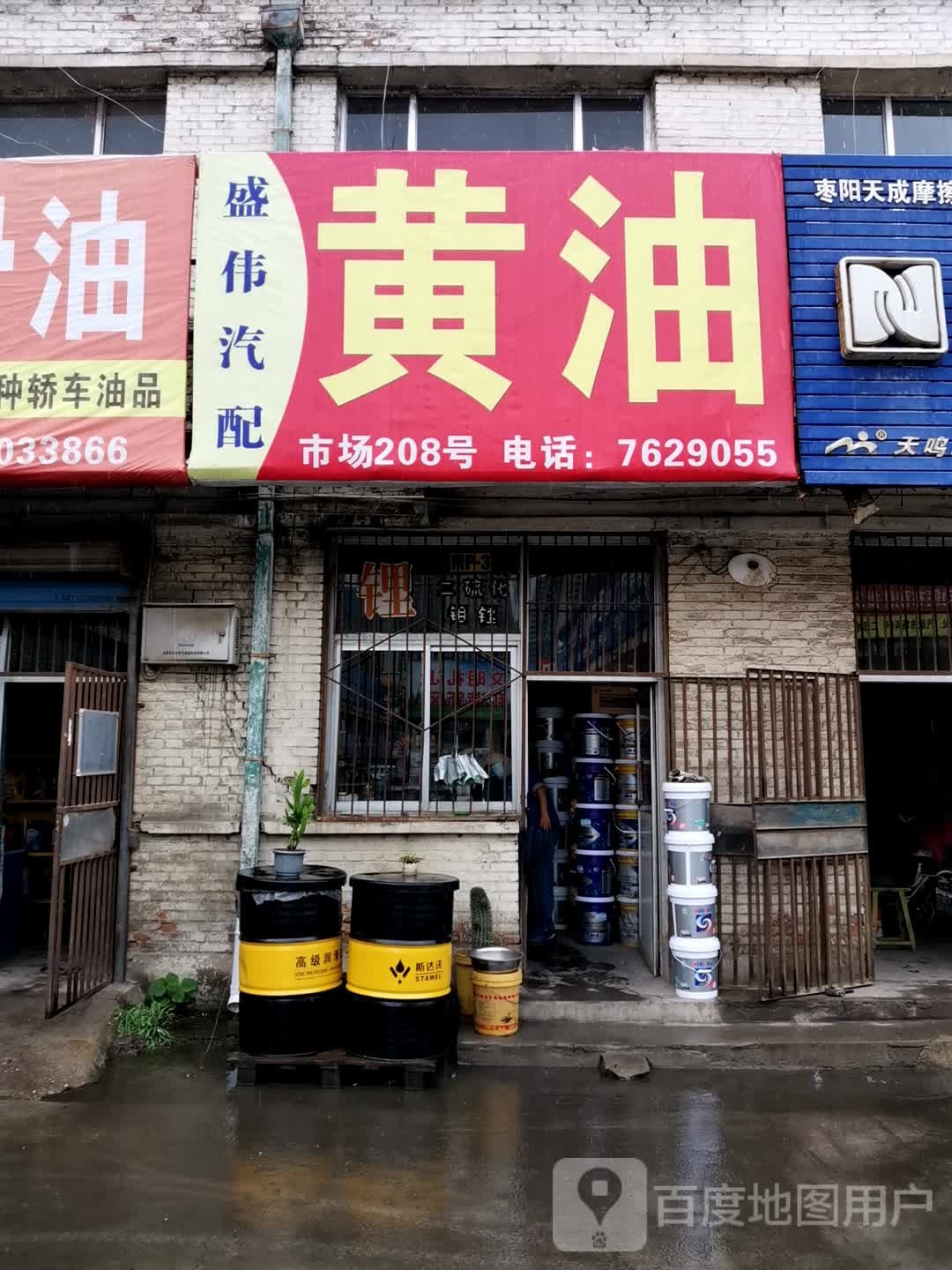 盛隆汽配