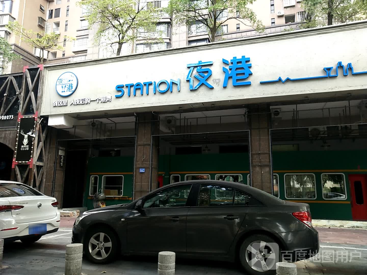 夜港酒吧(凤山店)