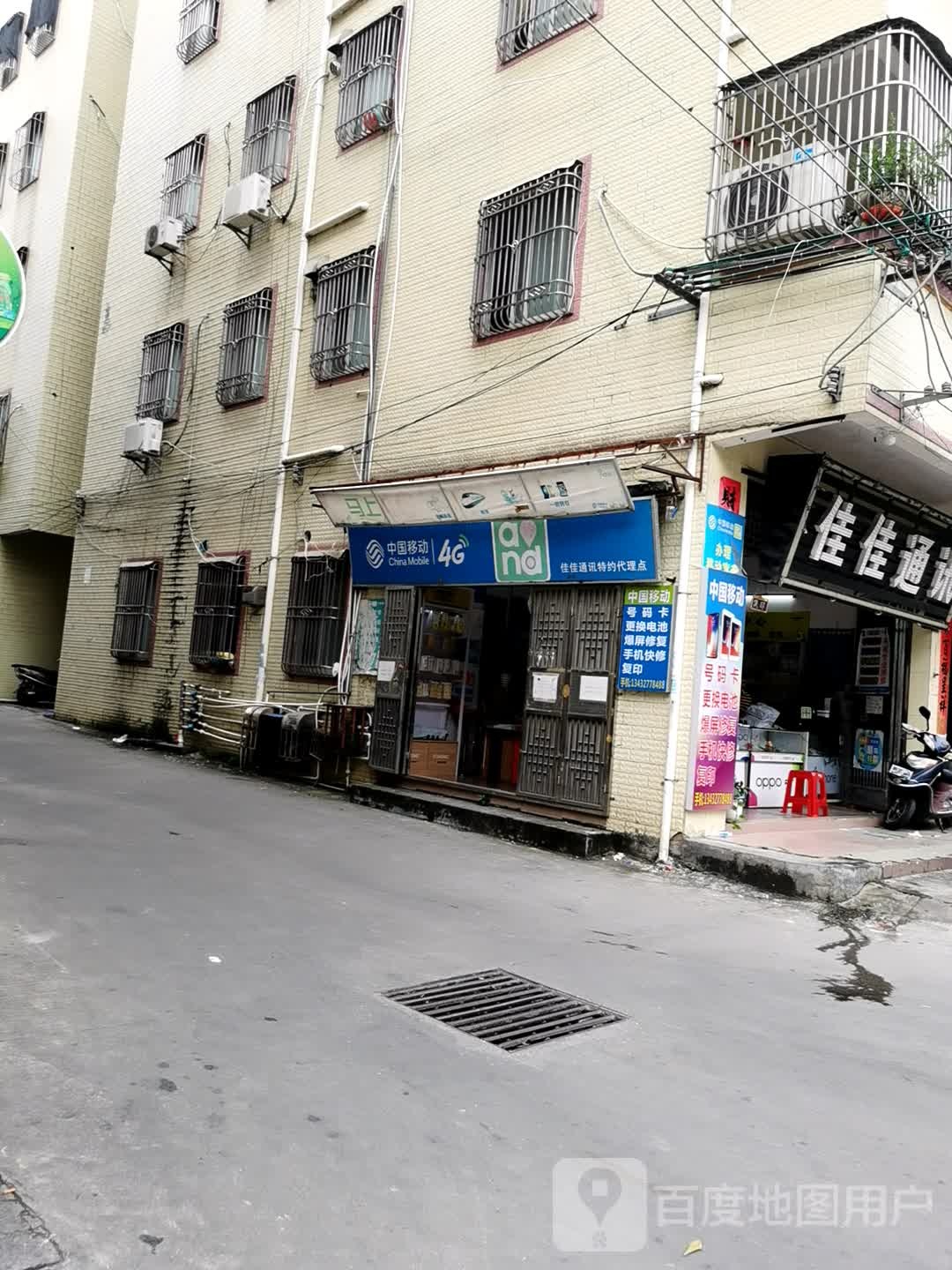 中国移动(梅兴一路店)
