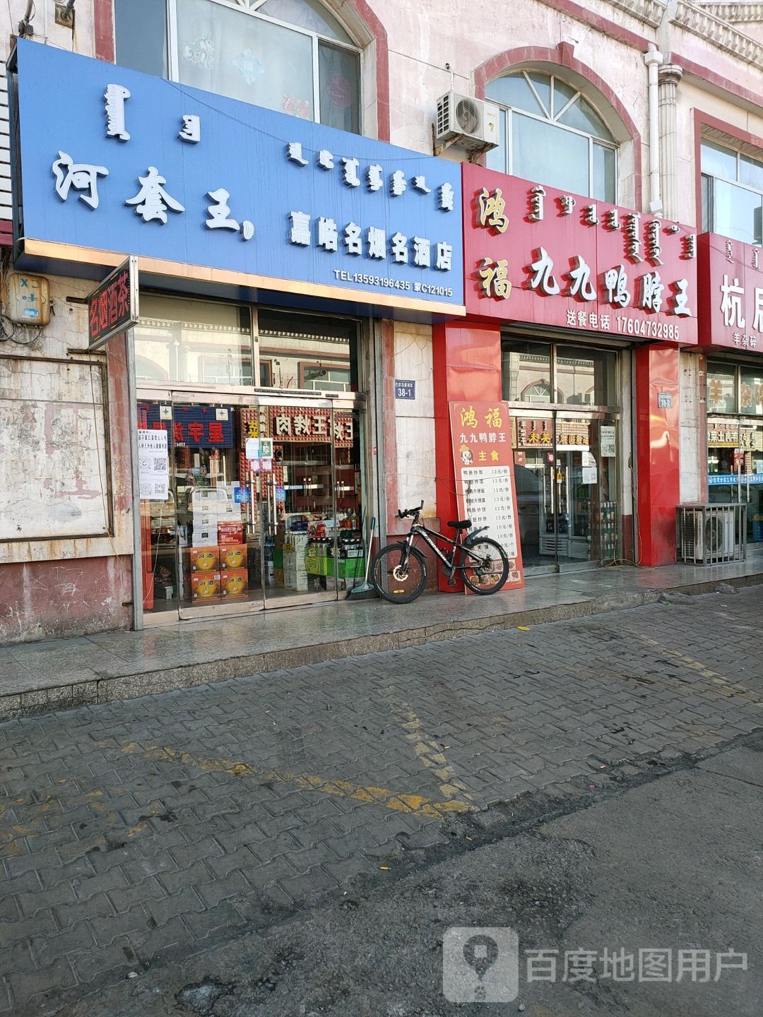 嘉皓名烟名酒店