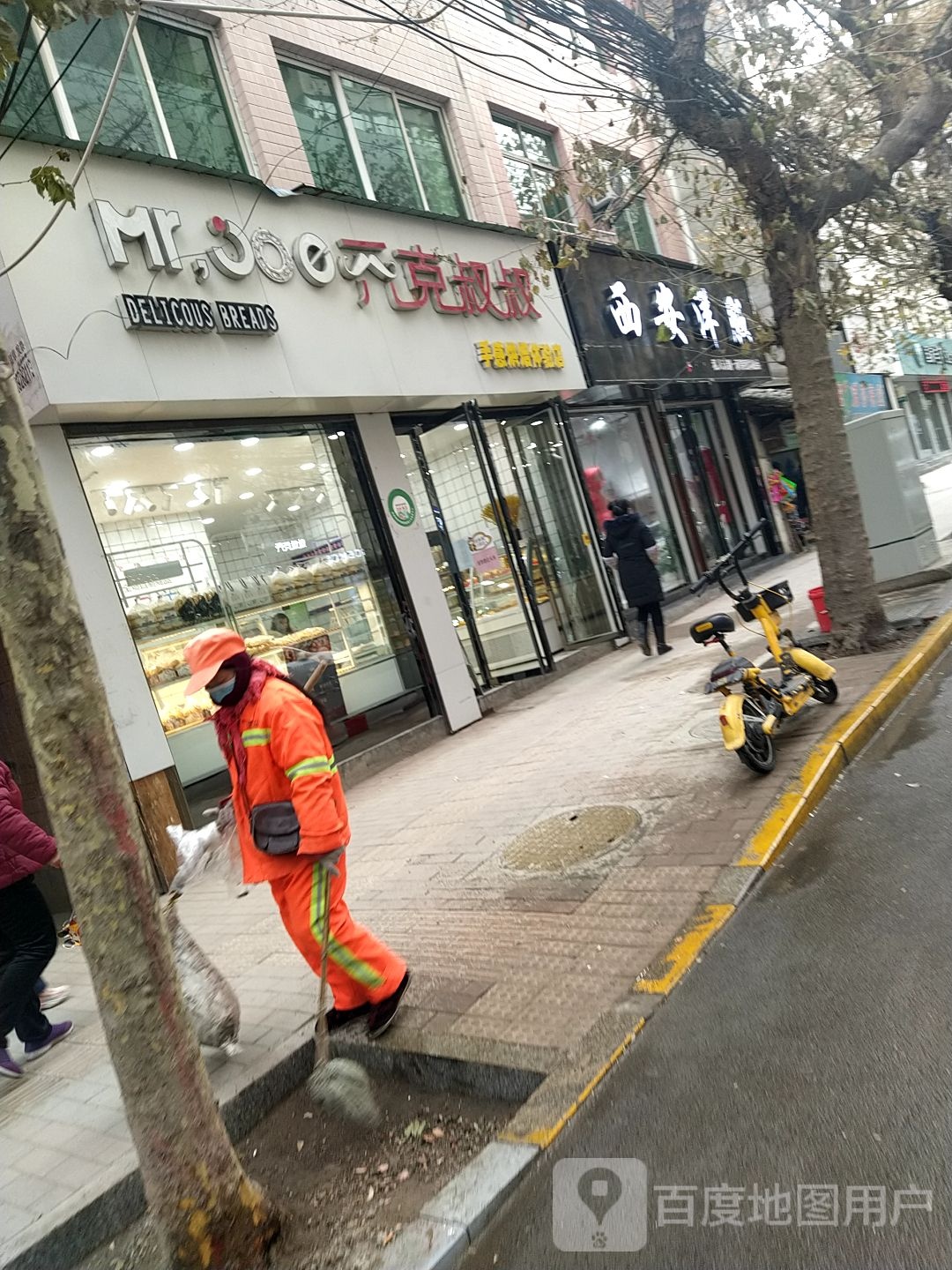 Mr Joe乔克叔叔(皇城广场店)