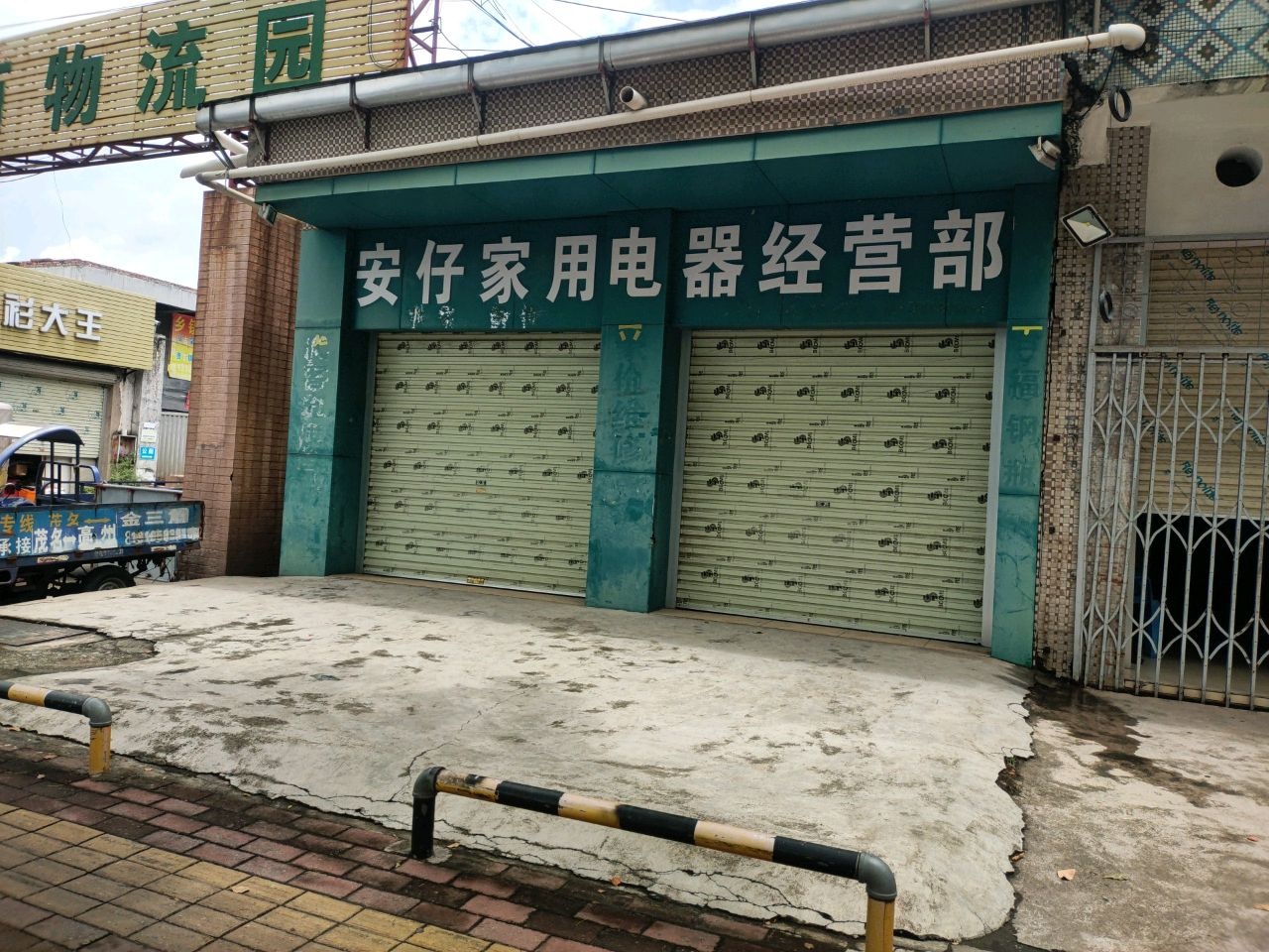 茂名市河西物流园