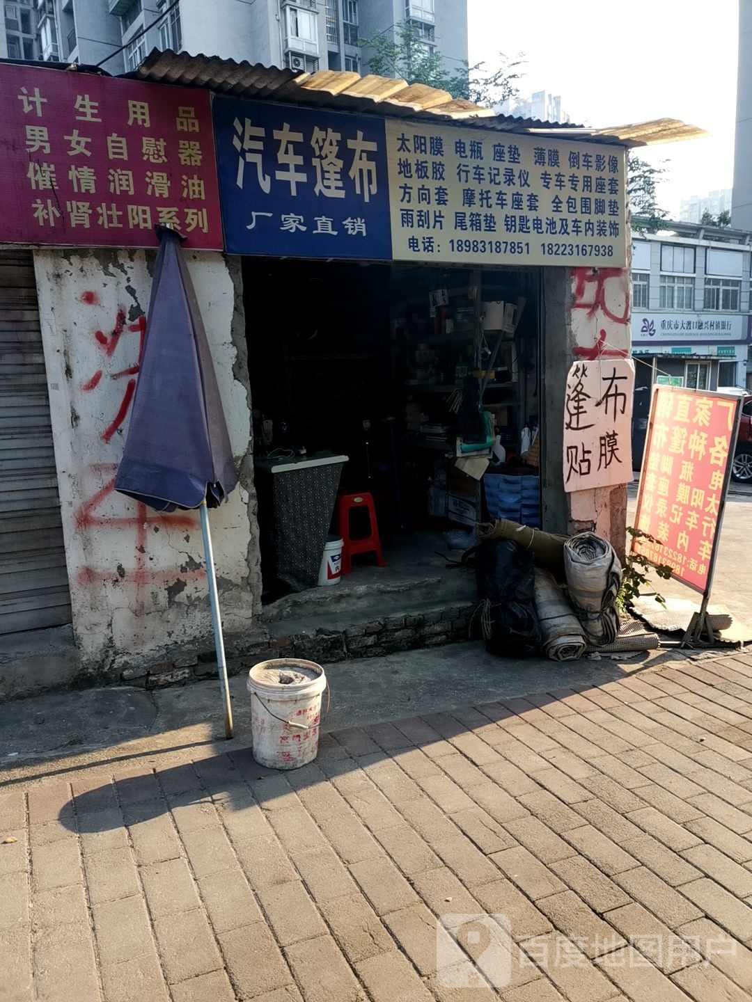 汽车篷布