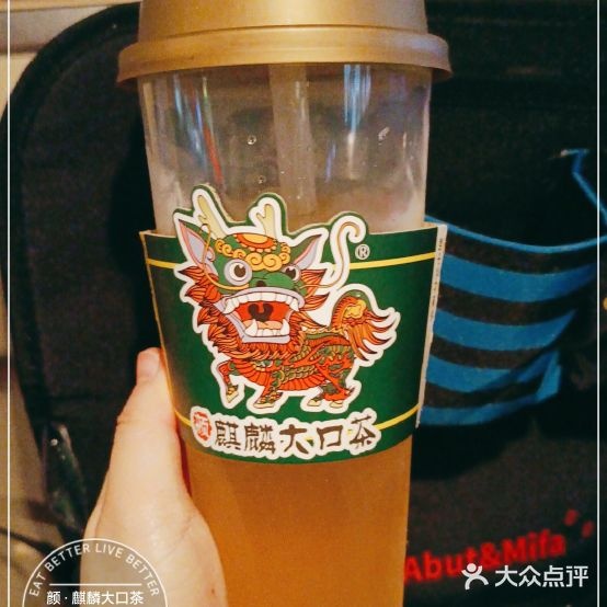 颜麒麟大口茶(文山店)