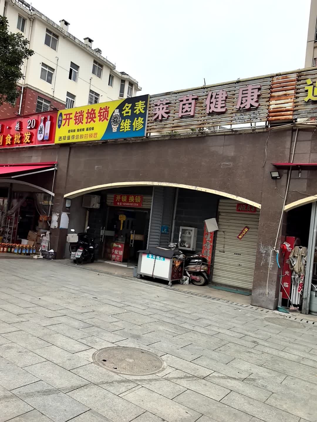 陆氏开锁