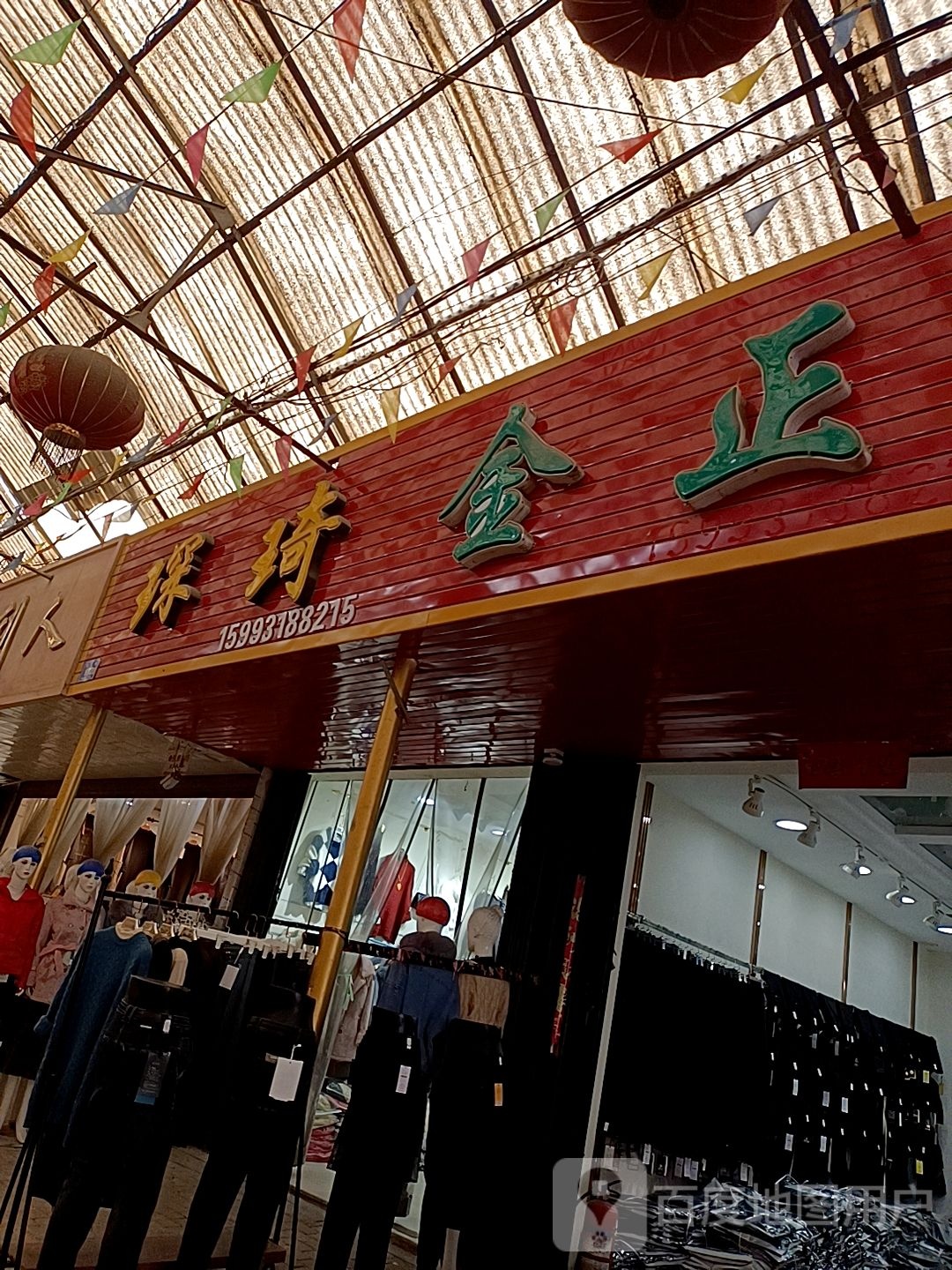 邓州市穰东镇金正(东大街店)