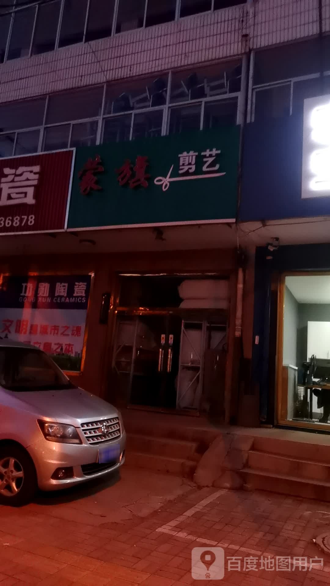 蒙旗剪艺