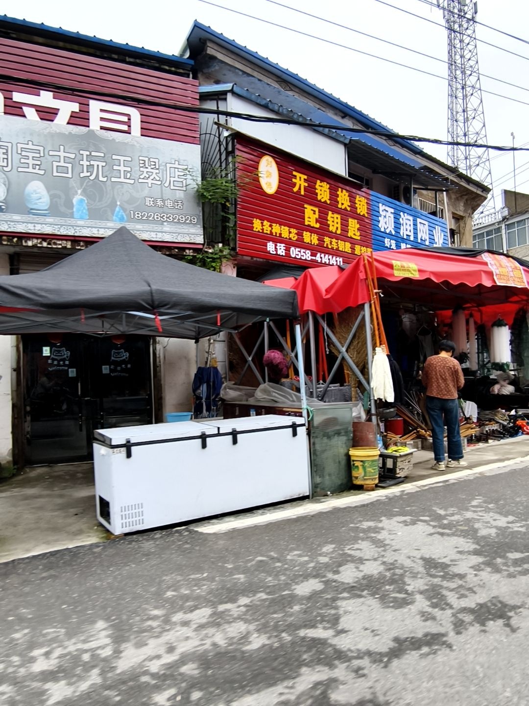 开锁换锁