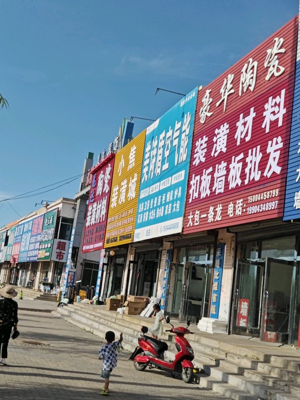 龙达陶瓷装潢材料