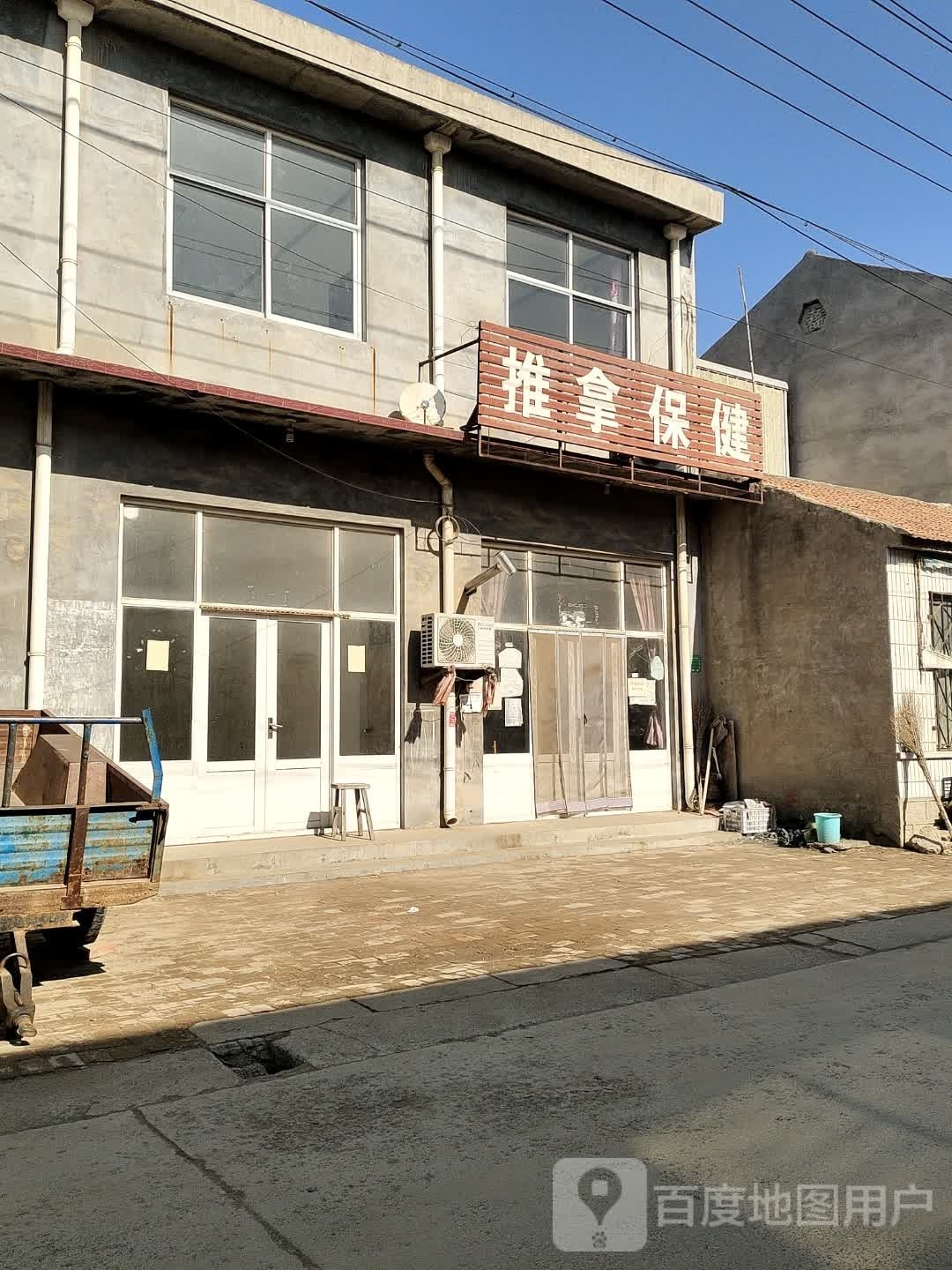 推拿保健环境