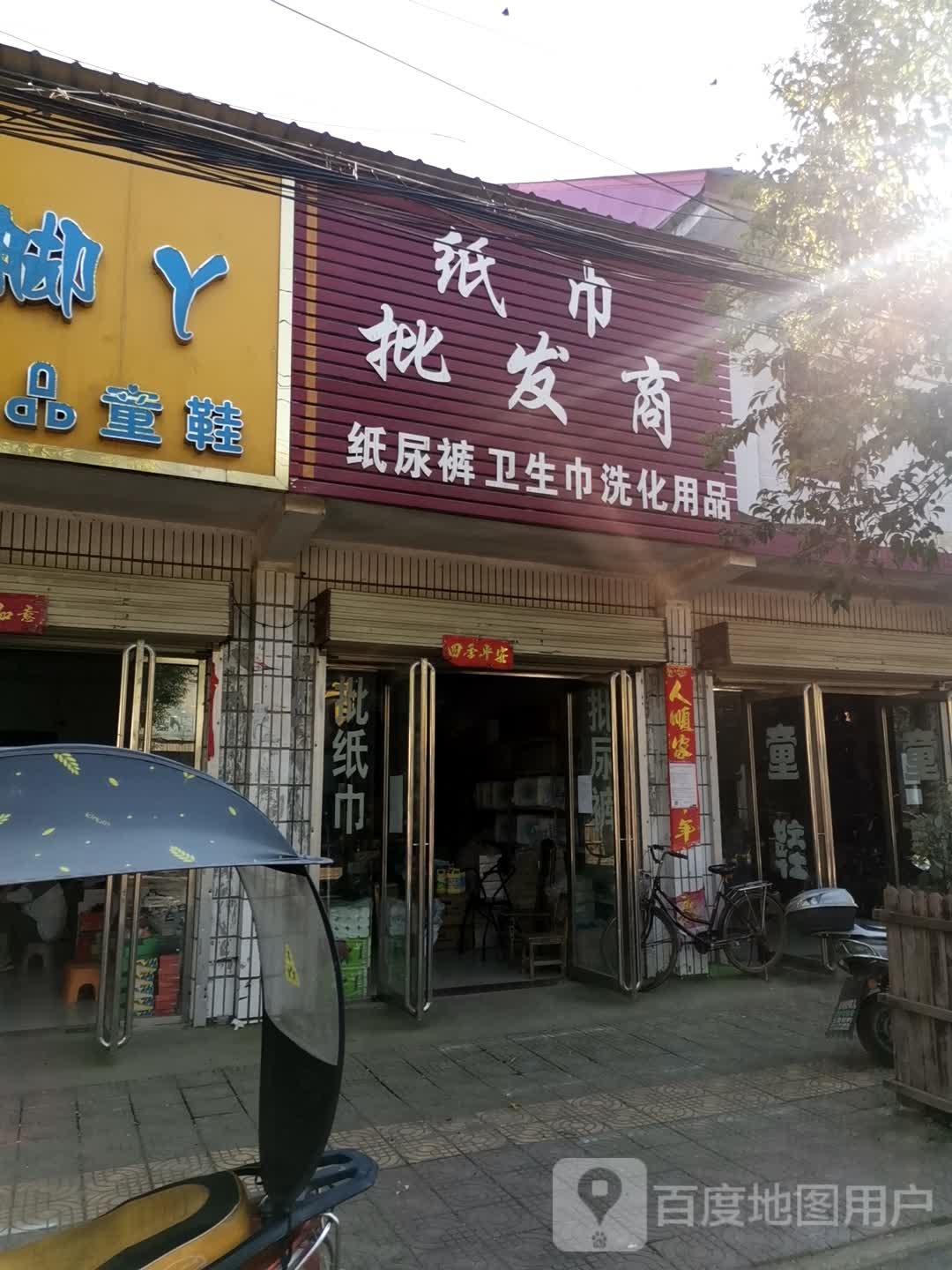 社旗县李店镇纸巾批发商