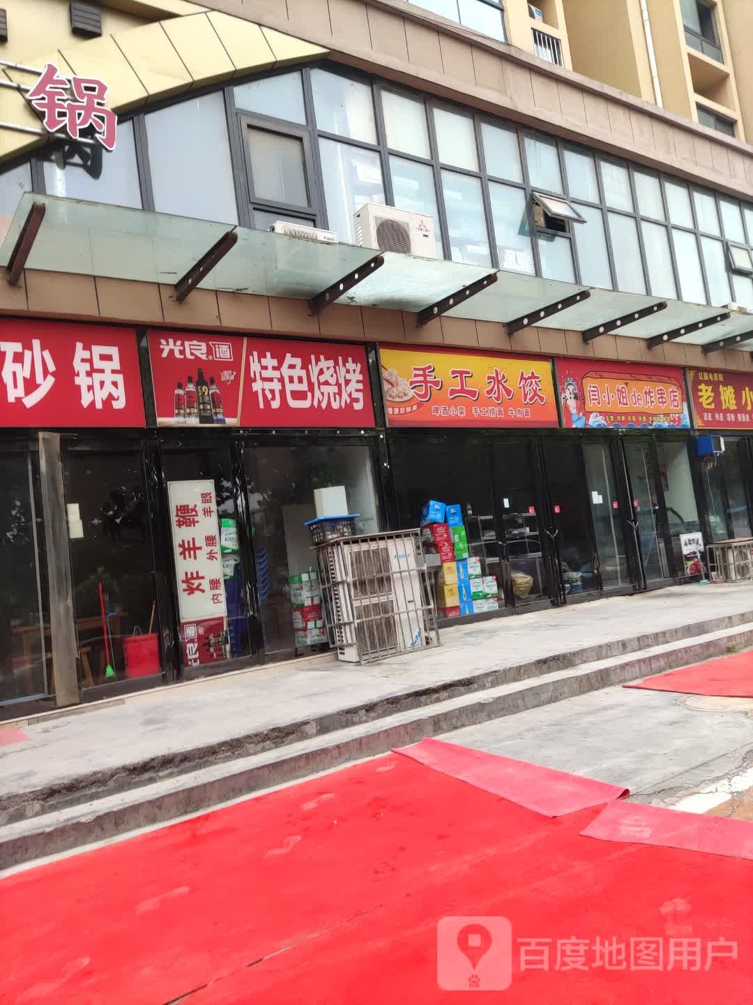 特色骚烤(天润珠江商业广场店)