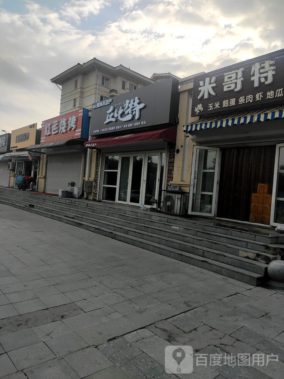 红运烧烤(兴源街店)