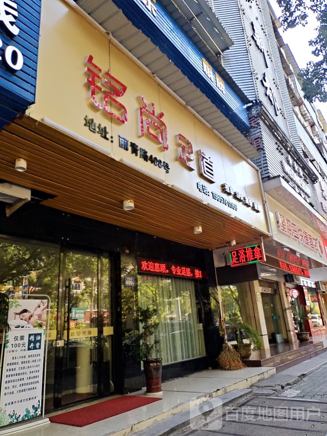 铭尚足道