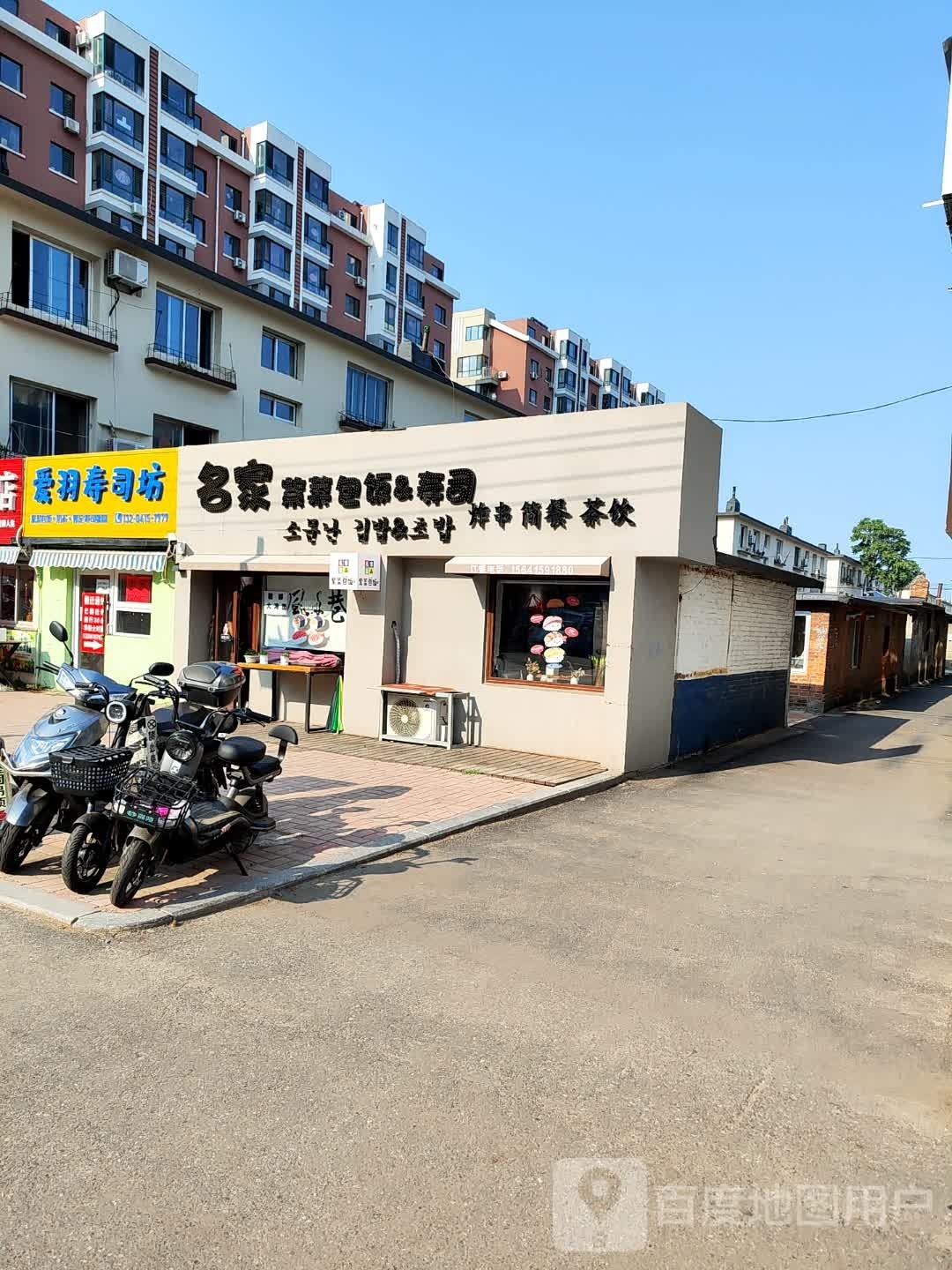 名家紫菜包饭&寿司